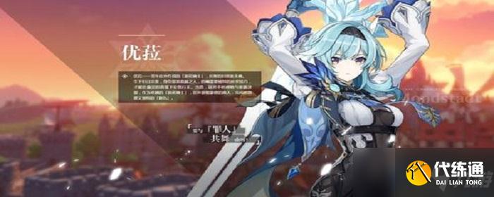 原神角色好感度有什么用处