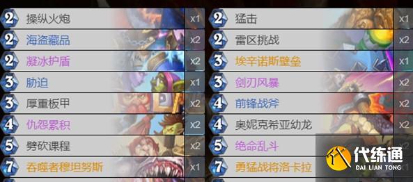 炉石传说防战卡组代码2022最新一览