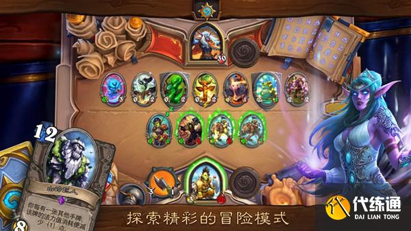 炉石传说赢得三场悬赏任务怎么做？范达尔的悬赏任务完成攻略[多图]图片2