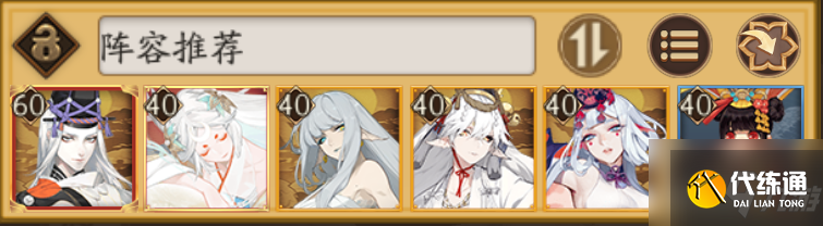 《阴阳师》秘劫影诱阵容推荐