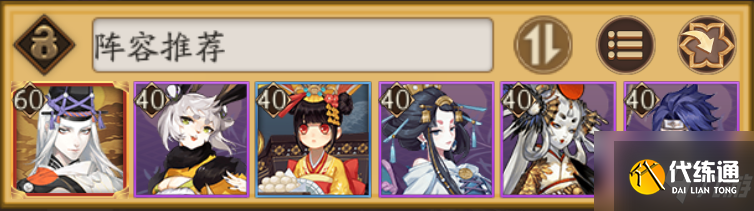 《阴阳师》秘劫影诱阵容推荐