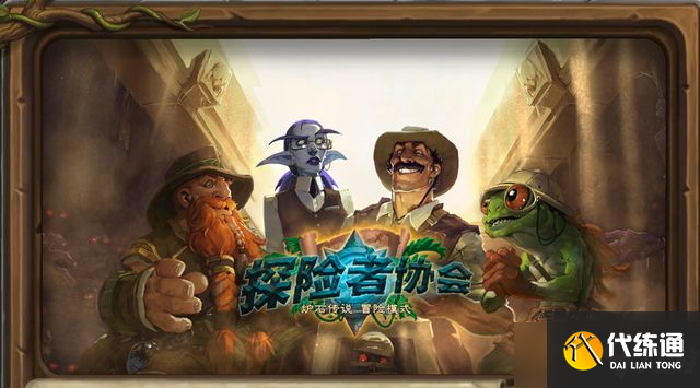 炉石传说佣兵之书晨拥解谜攻略：晨拥佣兵之书全关卡解密流程