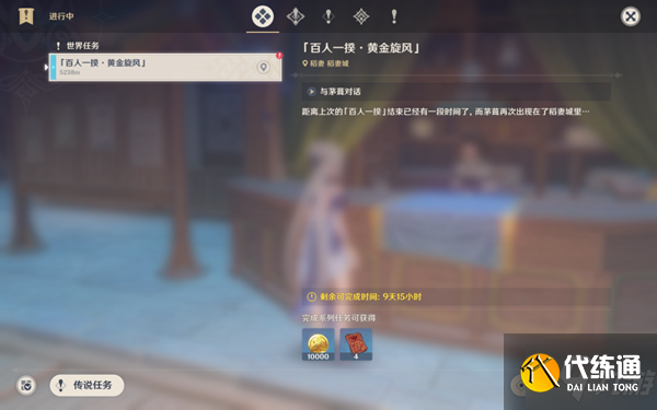 原神百人一揆阵容选择推荐 阵容搭配分享