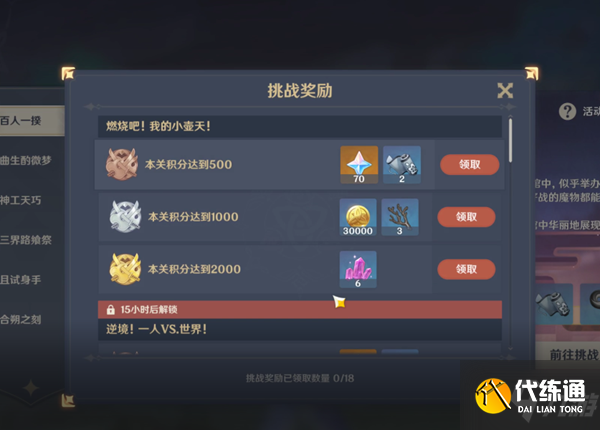 原神百人一揆阵容选择推荐 阵容搭配分享