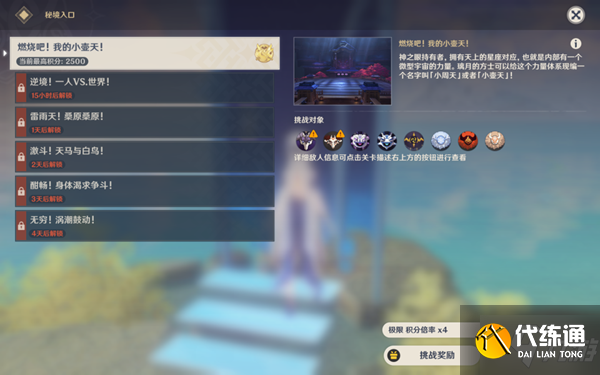 原神百人一揆阵容选择推荐 阵容搭配分享