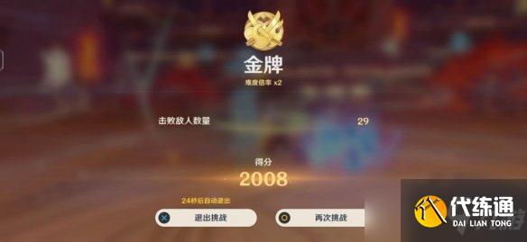 《原神》2.5百人一揆第四天怎么玩？2.5百人一揆第四天玩法分享