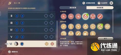 《原神》百人一揆第四天攻略