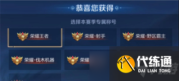 王者榮耀獵魂戰神稱號如何獲得?獵魂戰神稱號獲得攻略