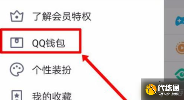 和平精英怎么解除身份证绑定-身份证绑定解除方法