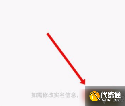 和平精英怎么解除身份证绑定-身份证绑定解除方法