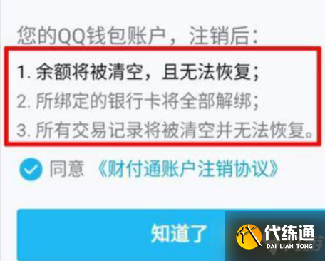 和平精英怎么解除身份证绑定-身份证绑定解除方法
