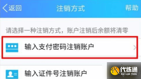 和平精英怎么解除身份证绑定-身份证绑定解除方法