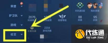 王者荣耀生日设置位置介绍