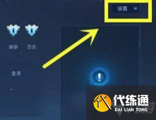 王者荣耀生日设置位置介绍