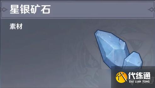 原神星银矿石采集位置分布图