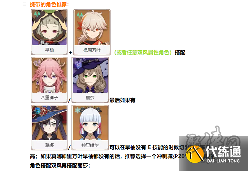 原神绯樱绣球采集攻略 2022绯樱绣球线图详情