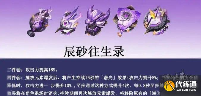 原神魈用刷2.6新圣遗物吗 辰砂往生录比2+2伤害提升多少