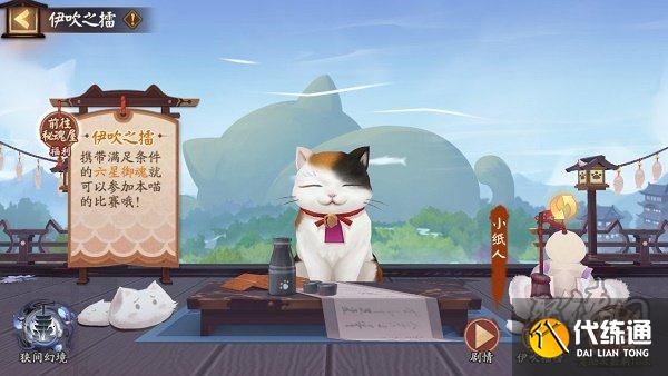 阴阳师狭间幻境活动全面开启 狭间幻境玩法攻略