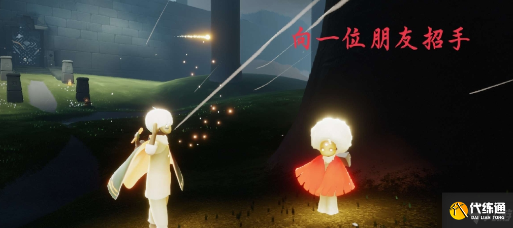 《光遇》每日任务3.21 3月21日任务怎么做