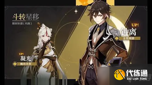 《原神》流明晶石及流明石原矿位置大全