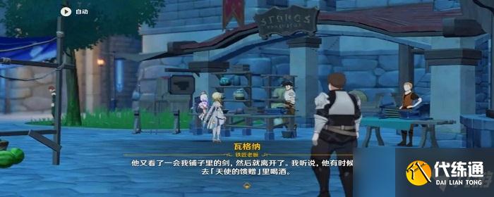 原神若陀龙王任务怎么触发