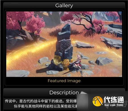 《原神》2.6层岩巨渊新机关解谜玩法攻略