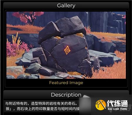 《原神》2.6层岩巨渊新机关解谜玩法攻略