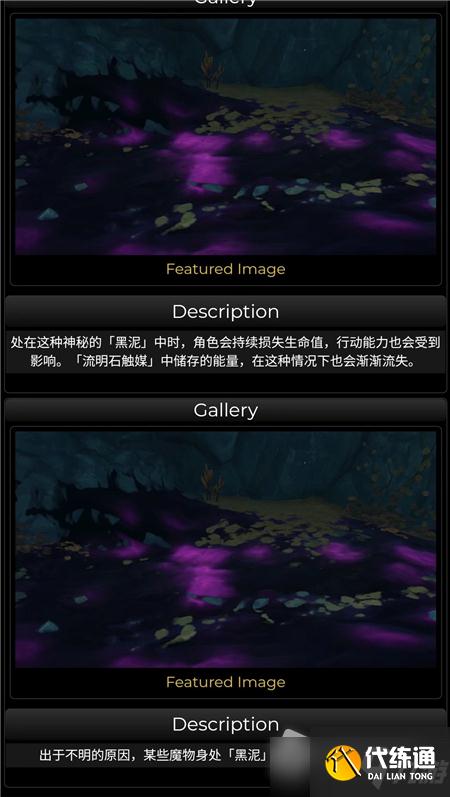 《原神》2.6层岩巨渊新机关解谜玩法攻略