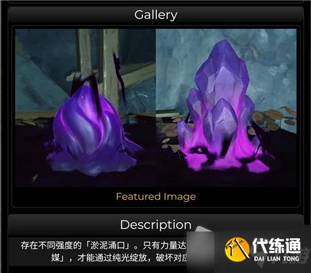 《原神》2.6层岩巨渊新机关解谜玩法攻略