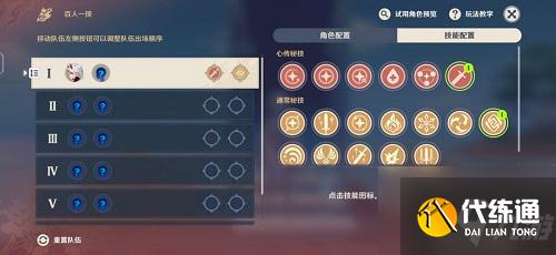 原神百人一揆第四天阵容搭配推荐：原石！原石！原石！