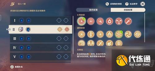 原神百人一揆第四天阵容搭配推荐：原石！原石！原石！