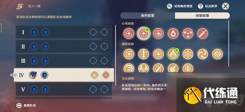 原神百人一揆第四天阵容搭配推荐：原石！原石！原石！