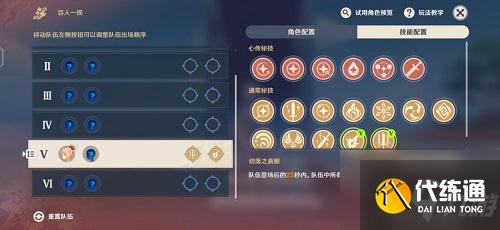 原神百人一揆第四天阵容搭配推荐：原石！原石！原石！