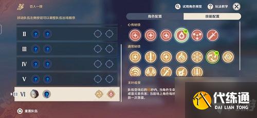 原神百人一揆第四天阵容搭配推荐：原石！原石！原石！