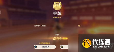 《原神》激斗天马与白鸟全试用通关攻略