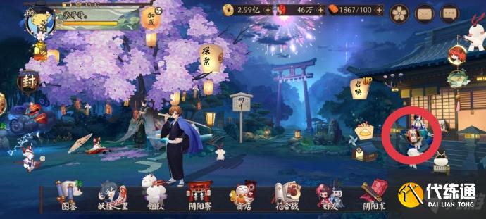 阴阳师珍旅居怎么玩 阴阳师珍旅居白嫖攻略