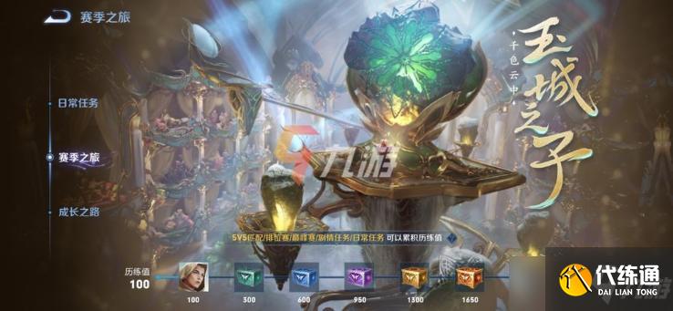 《王者榮耀》s27賽季皮膚在哪領？s27賽季皮膚領取方法介紹