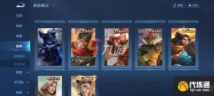 《王者榮耀》s27賽季皮膚在哪領？s27賽季皮膚領取方法介紹