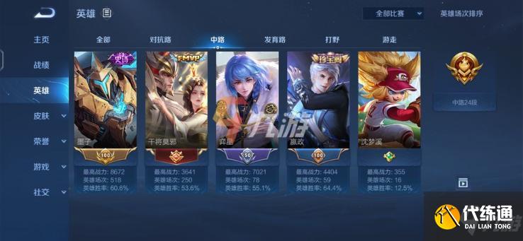 《王者榮耀》s27賽季皮膚在哪領？s27賽季皮膚領取方法介紹