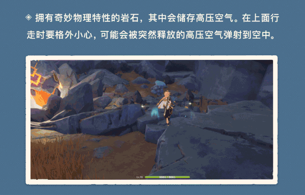 《原神》2.6版新区域层岩巨渊机制介绍 层岩巨渊地图特点简介