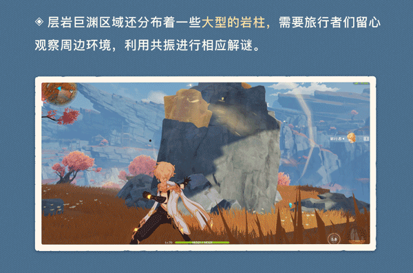 《原神》2.6版新区域层岩巨渊机制介绍 层岩巨渊地图特点简介