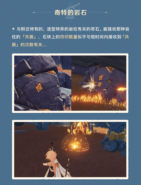 《原神》2.6版新区域层岩巨渊机制介绍 层岩巨渊地图特点简介