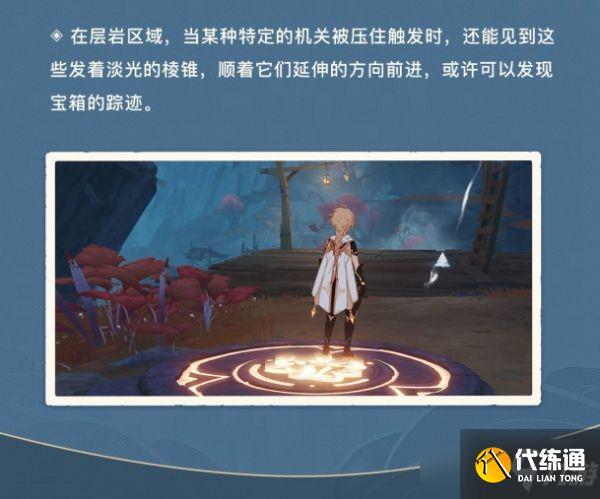 《原神》2.6版新区域层岩巨渊机制介绍 层岩巨渊地图特点简介