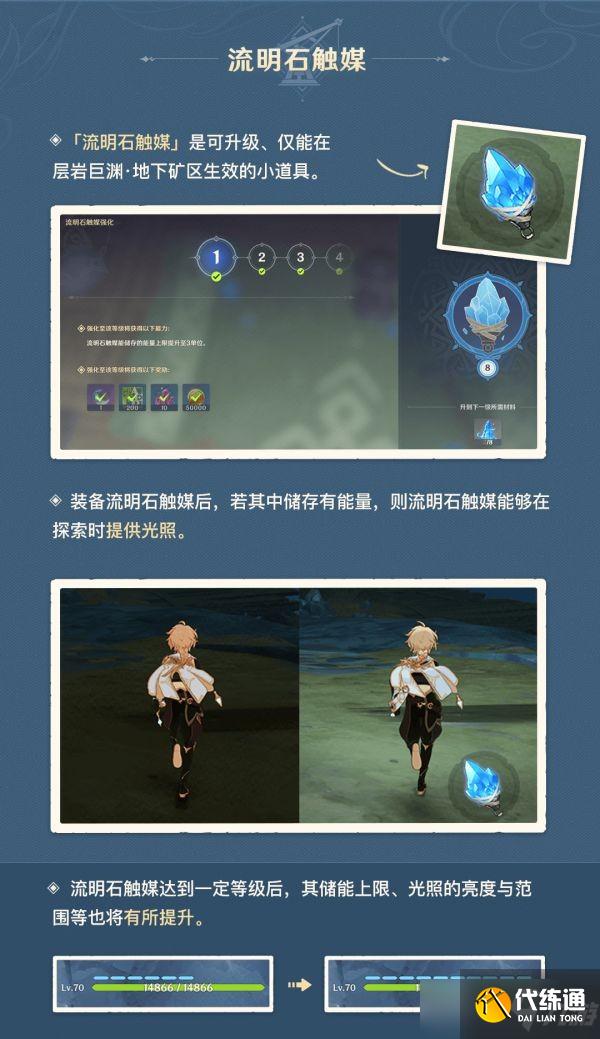 《原神》2.6版新区域层岩巨渊机制介绍 层岩巨渊地图特点简介