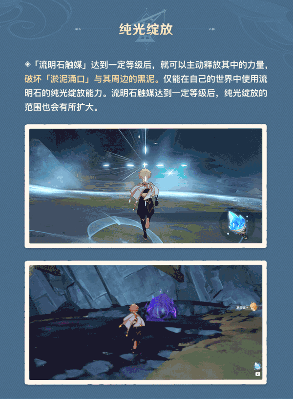 《原神》2.6版新区域层岩巨渊机制介绍 层岩巨渊地图特点简介