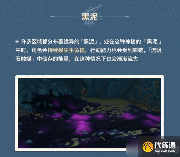 《原神》2.6版新区域层岩巨渊机制介绍 层岩巨渊地图特点简介