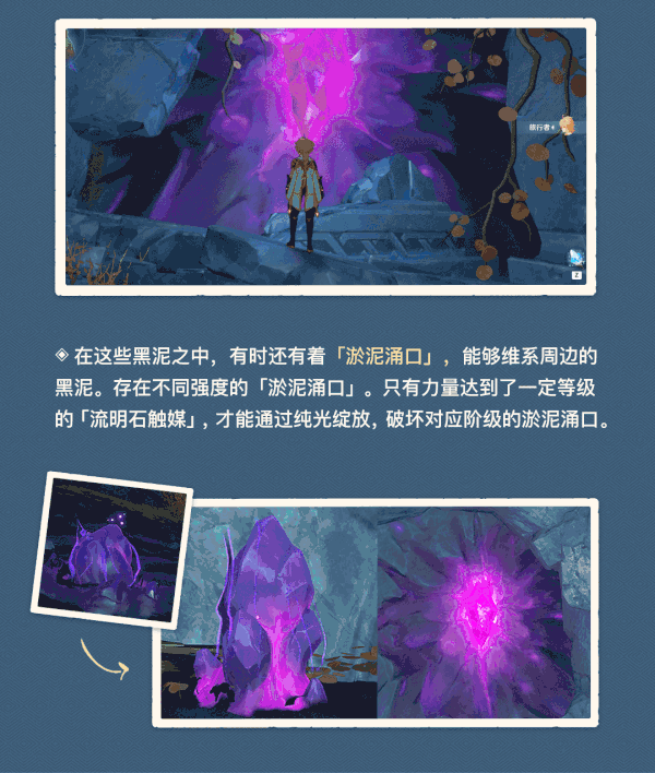 《原神》2.6版新区域层岩巨渊机制介绍 层岩巨渊地图特点简介
