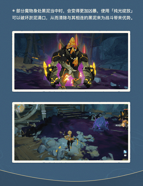 《原神》2.6版新区域层岩巨渊机制介绍 层岩巨渊地图特点简介