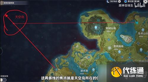 《原神》层岩巨渊机关解谜攻略大全