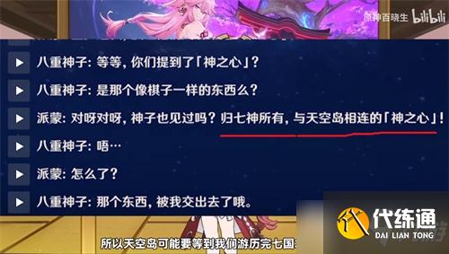 《原神》层岩巨渊机关解谜攻略大全